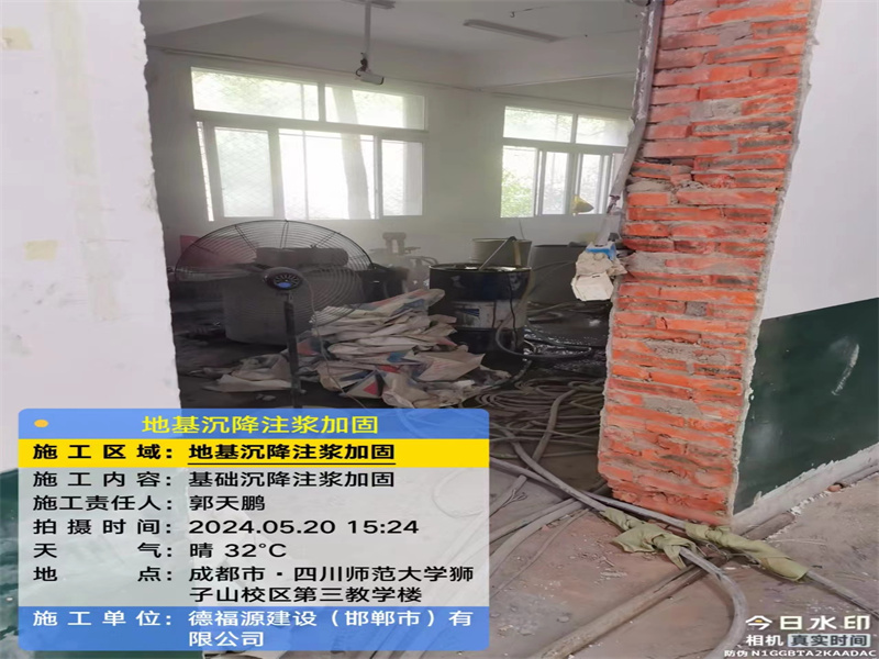 酒泉高压旋喷注浆在地基下沉注浆加固中的应用