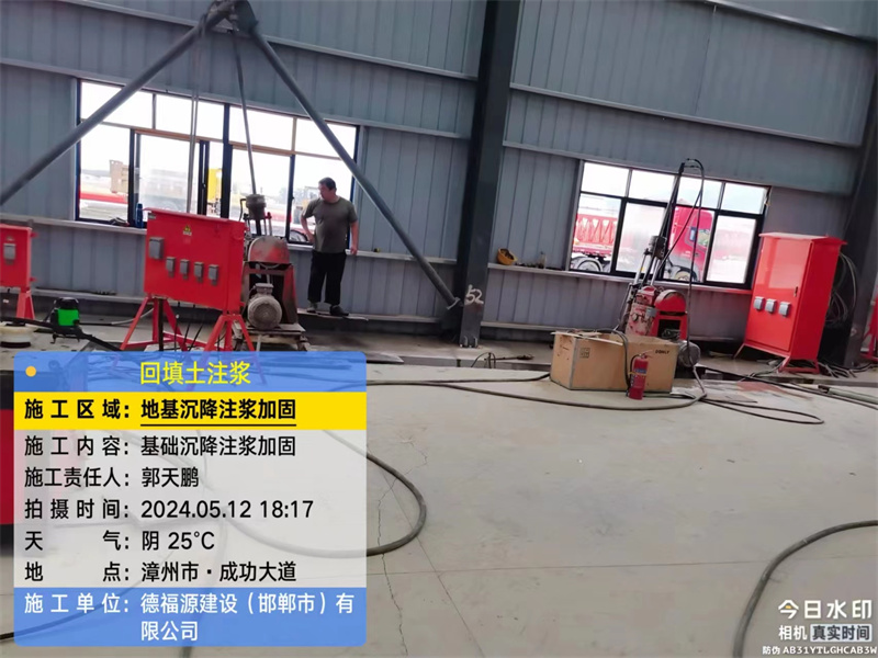 酒泉地基下沉注浆加固后的房屋稳固性评价